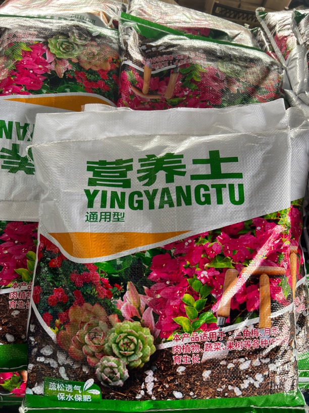 【营养土】三角梅专用营养土5斤装