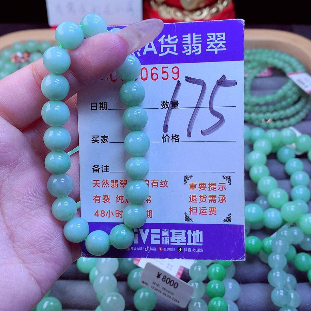 毛衣链未镶嵌翡翠