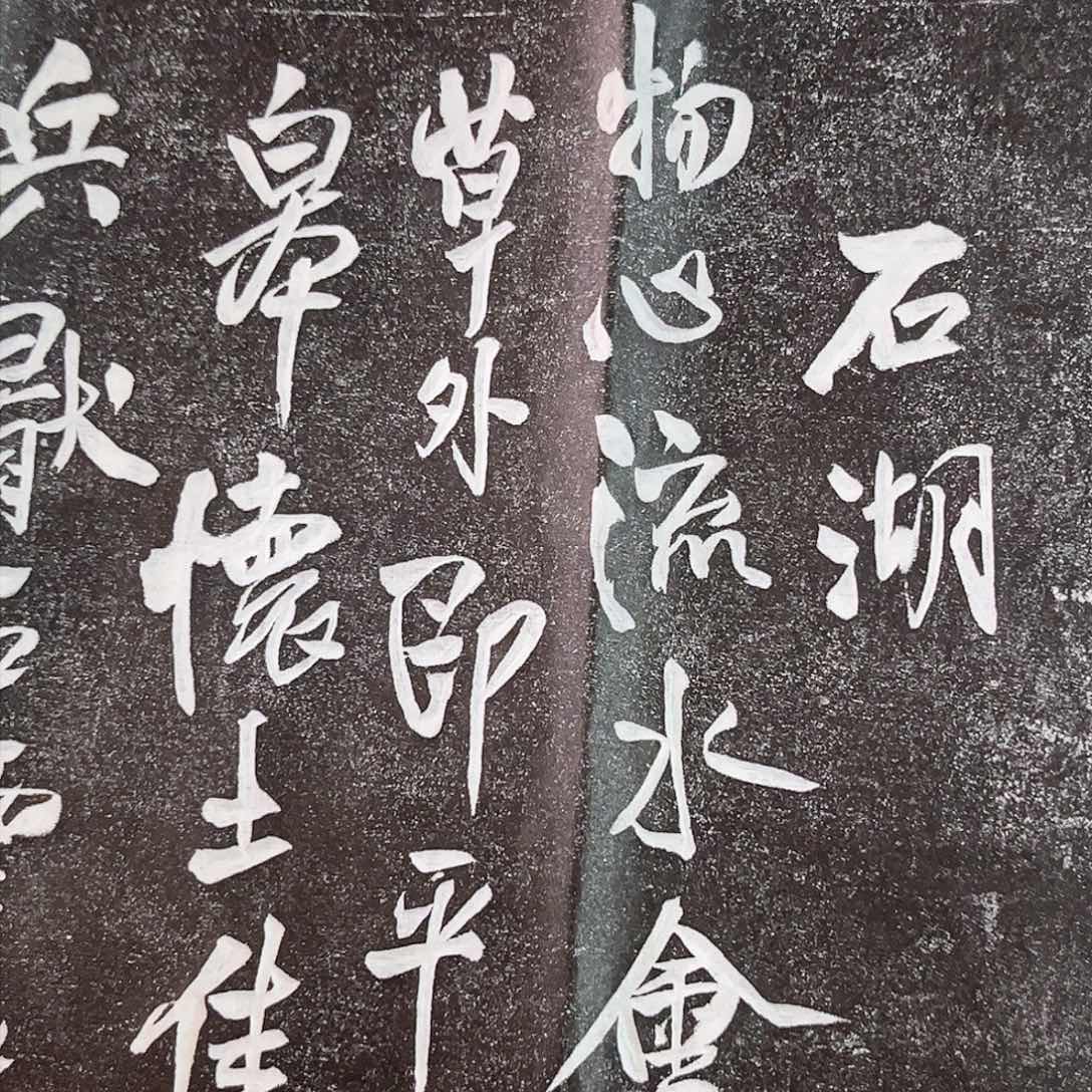 拓片用纸其他拓片