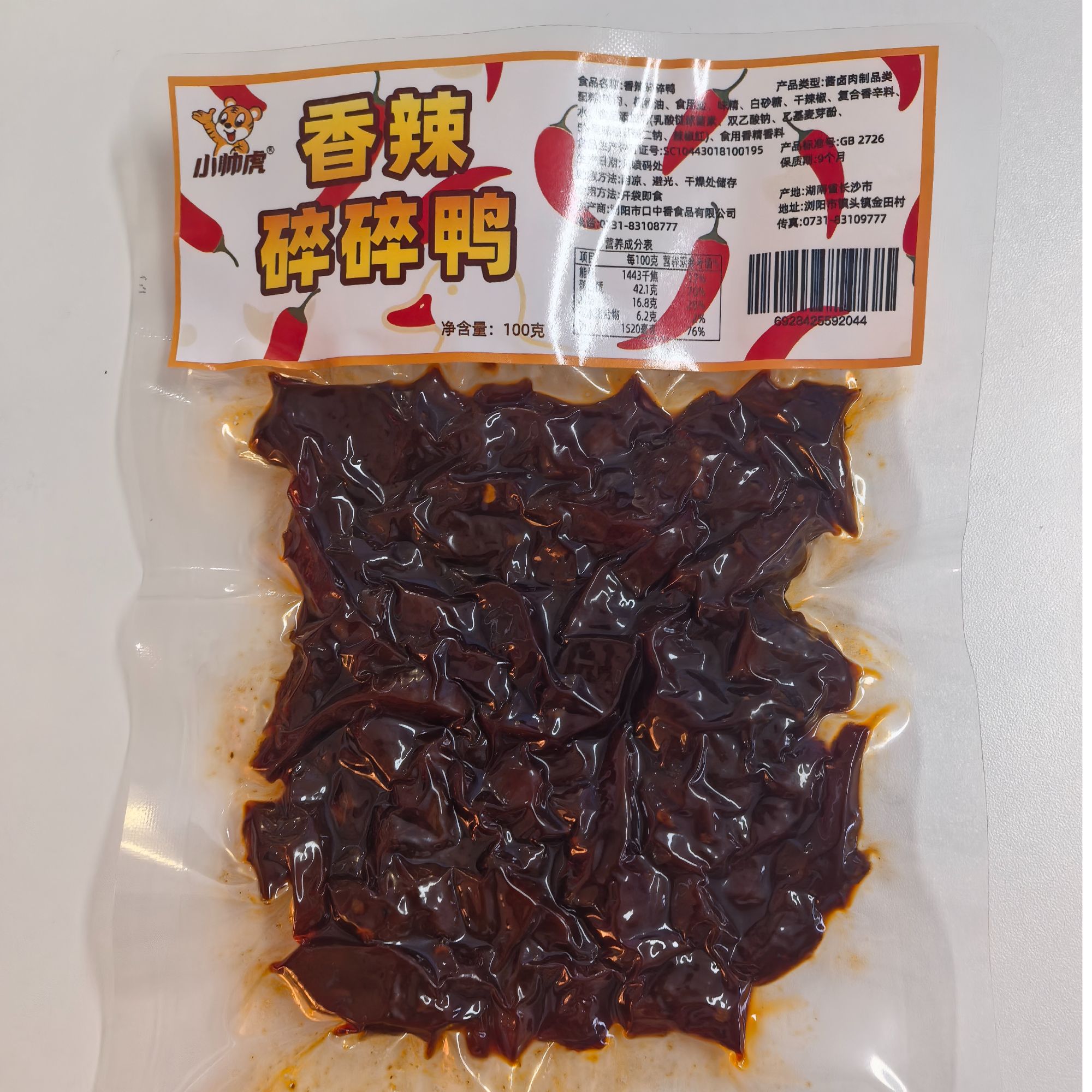 小帅虎香辣碎碎鸭100g开袋即食