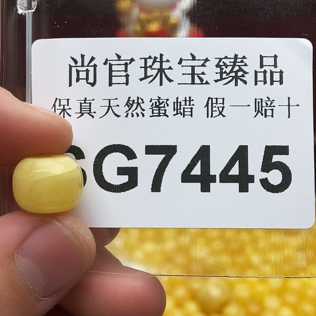 蜜蜡珠宝奇石未镶嵌7445