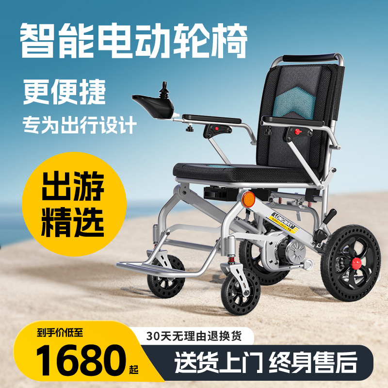 跨境轻便电动轮椅智能全自动轻便折叠老年人专用残疾人四轮代步车