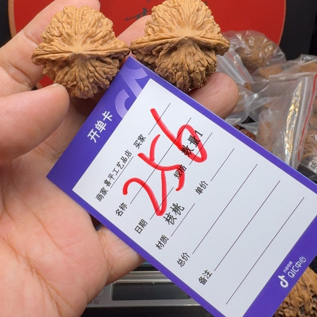 文玩核桃把件36老款闷尖