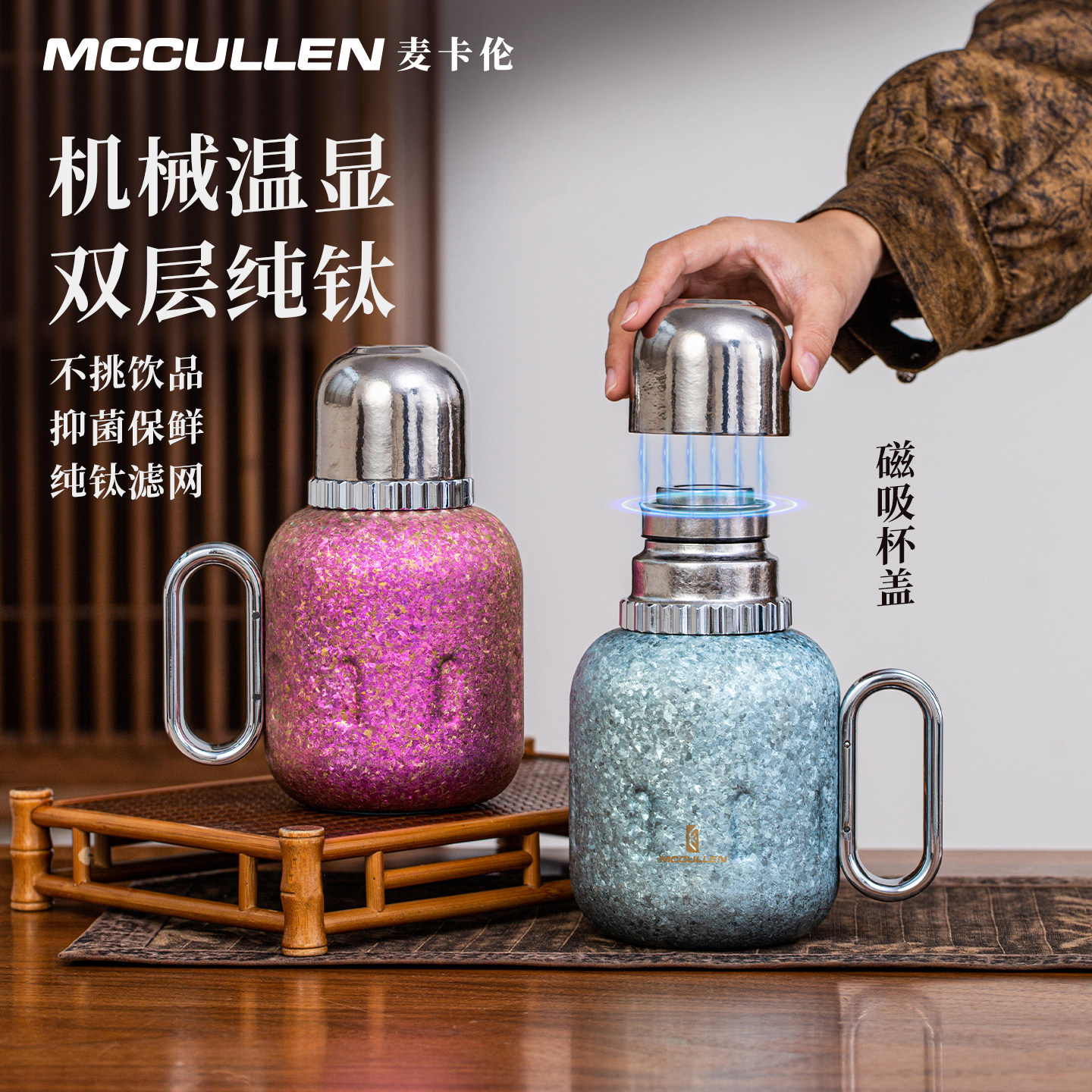 B1J【麦卡伦】纯钛壶TH850