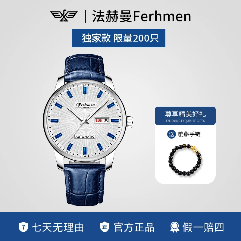 圣托里尼系列全球限量200只全自动机械男表送手链F8650-BX
