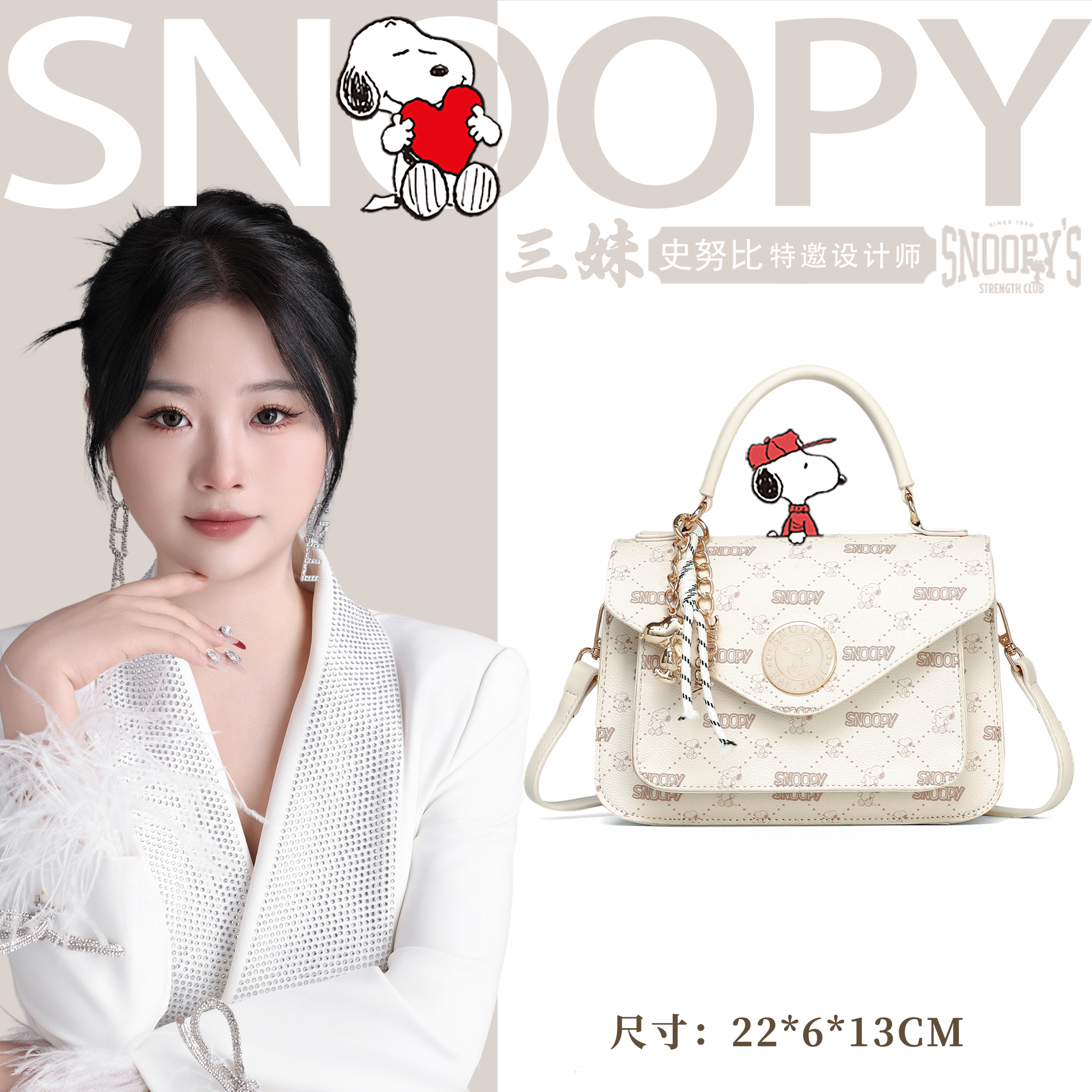 【三妹设计师款】snoopy史努比/2025新款时尚百搭印花手提斜挎包