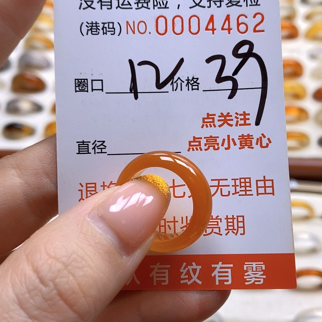 玛瑙/玉髓戒指合金