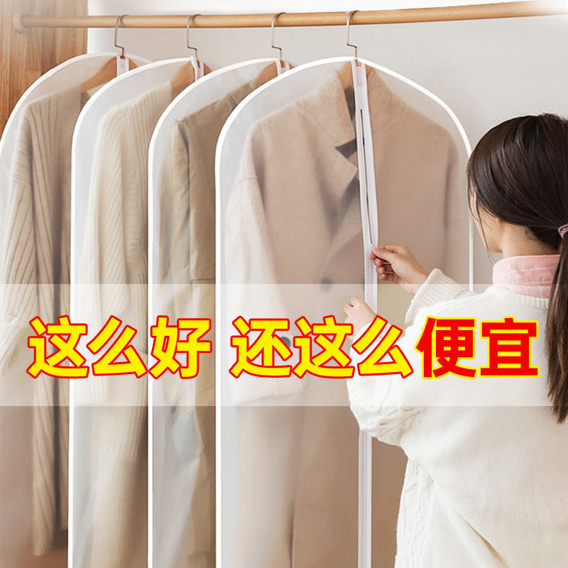 衣服防尘罩防尘套挂式衣物防尘加厚挂衣袋子家用大衣罩透明西装套