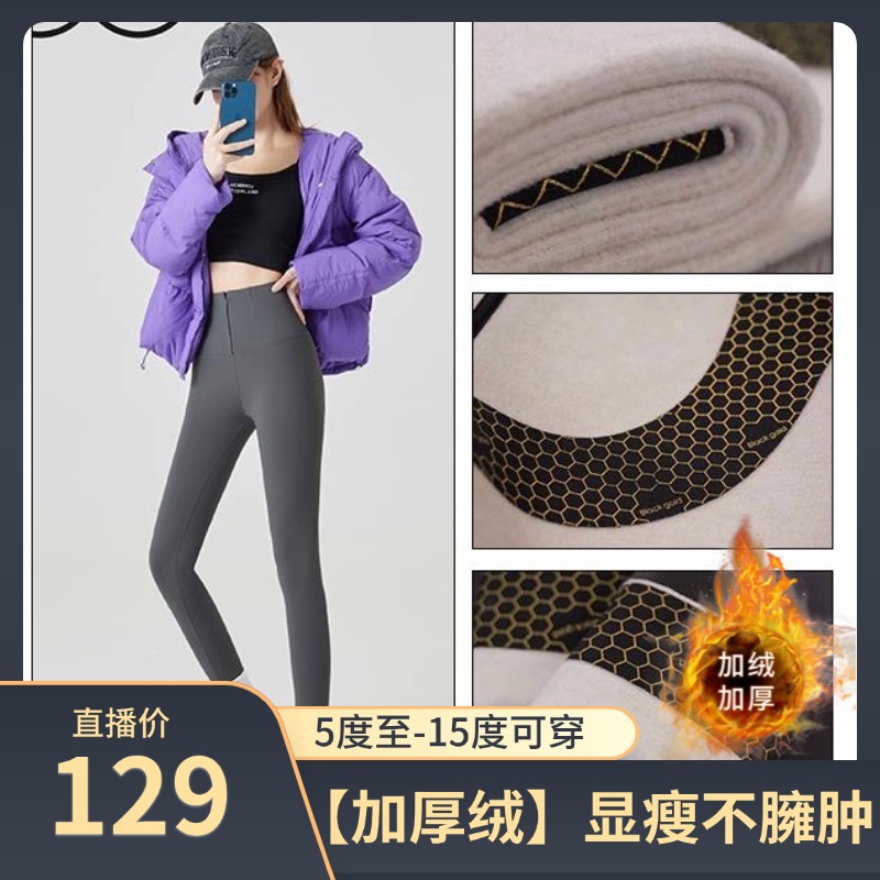 【厚绒500g±20】秋冬收腹显瘦打底裤鲨鱼裤高腰女裤保暖提臀防晒裤