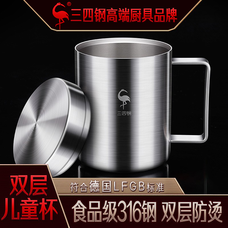 三四钢马克杯带盖316不锈钢杯家用双层防烫耐摔儿童水杯