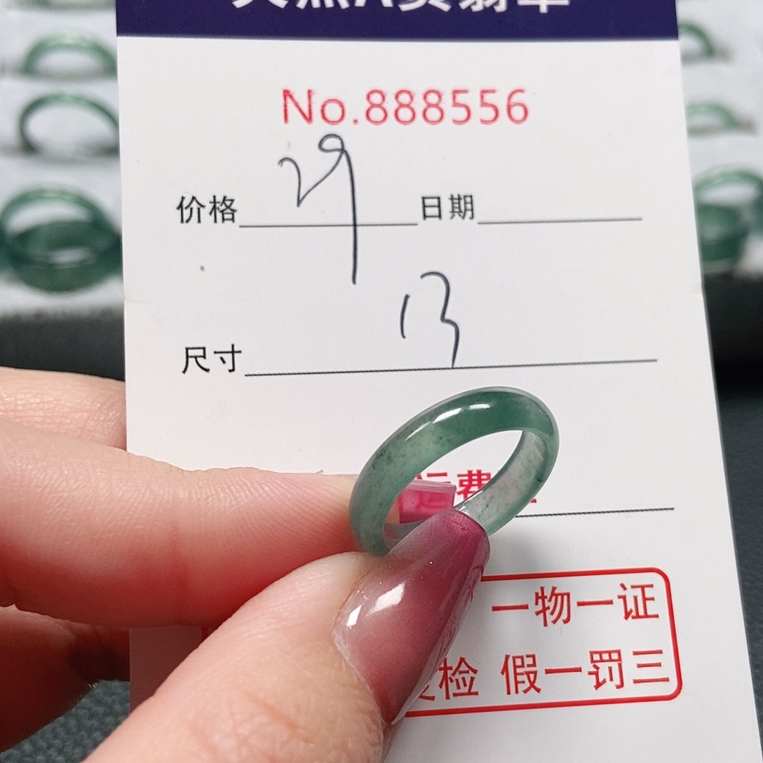 翡翠戒指未镶嵌13号