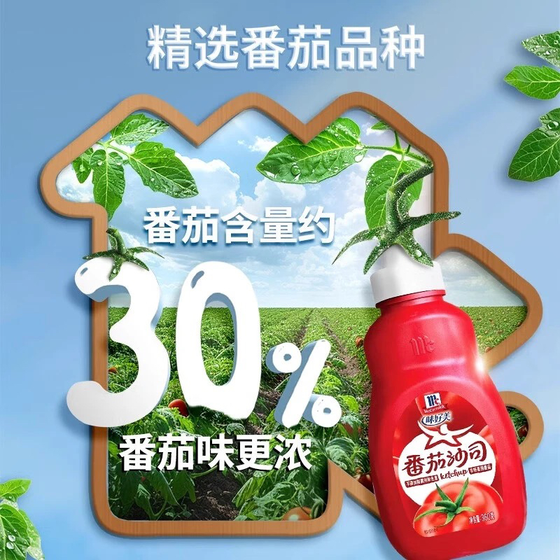 McCormick/味好美2月临期0脂肪临期番茄沙司；360
