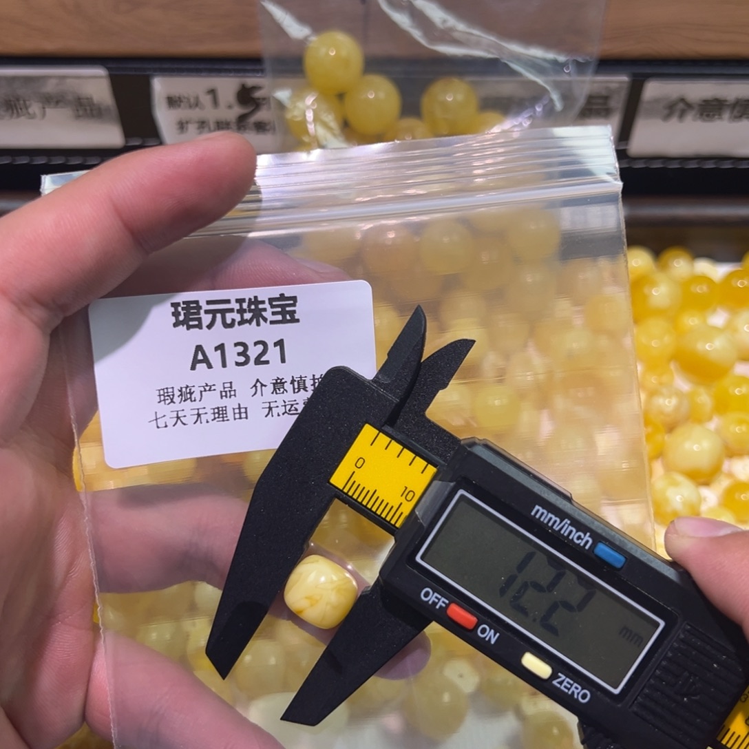 蜜蜡未镶嵌裸石1321