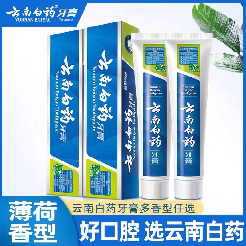 【云南】超大容量230g薄荷清爽型牙膏清新口气亮白清洁护龈大家庭装