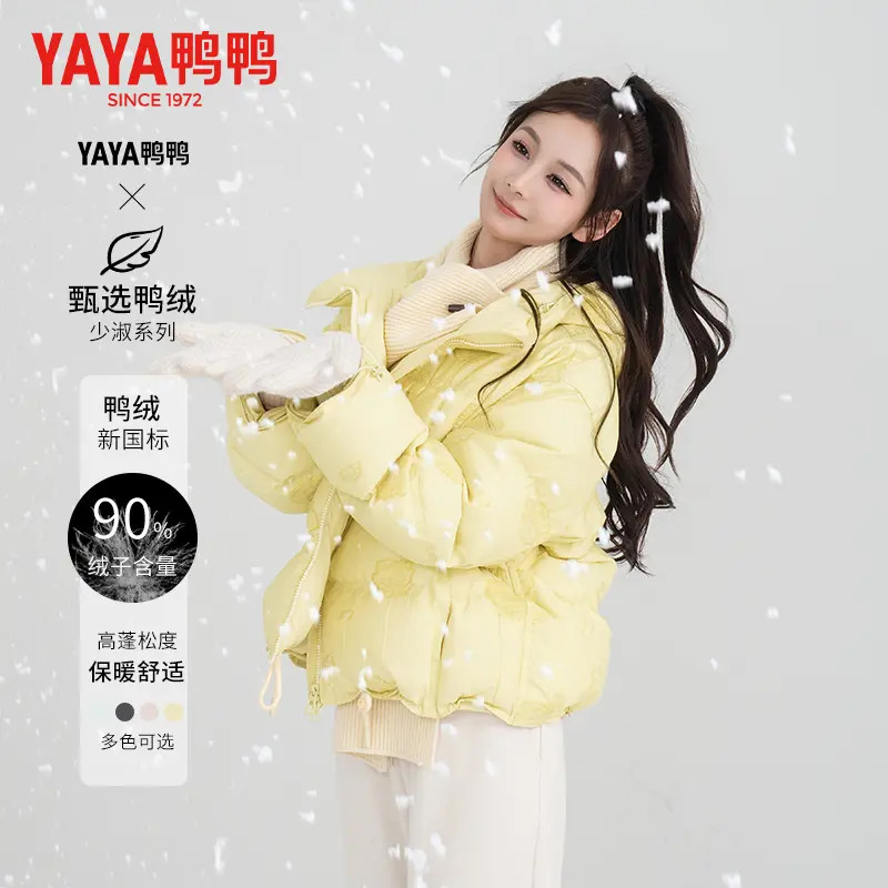 YAYA/鸭鸭冬季新款短款时尚爆款90绒保暖羽绒服外套YE5B610602N