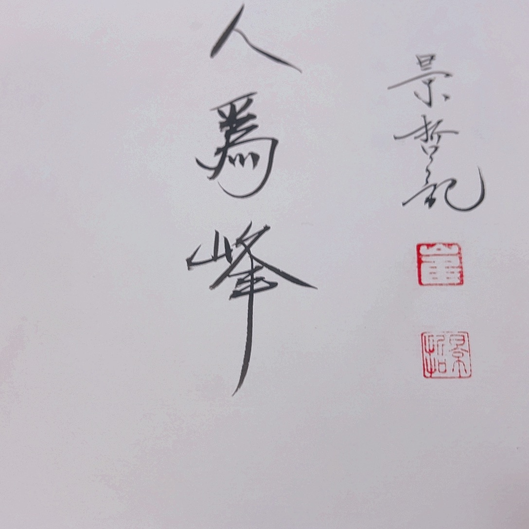 国画哈哈哈哈哈哈哈哈哈哈哈哈