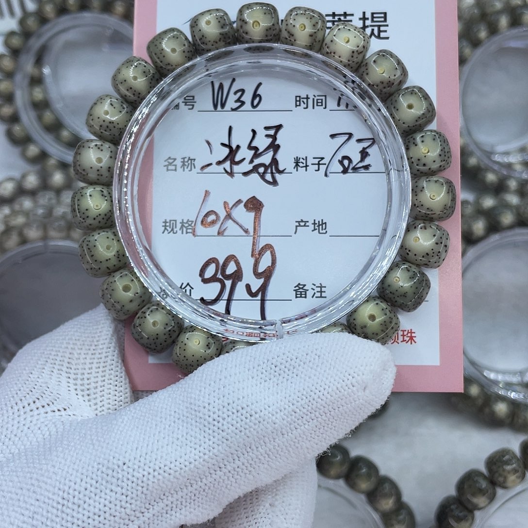 星月菩提吊坠36冰绿