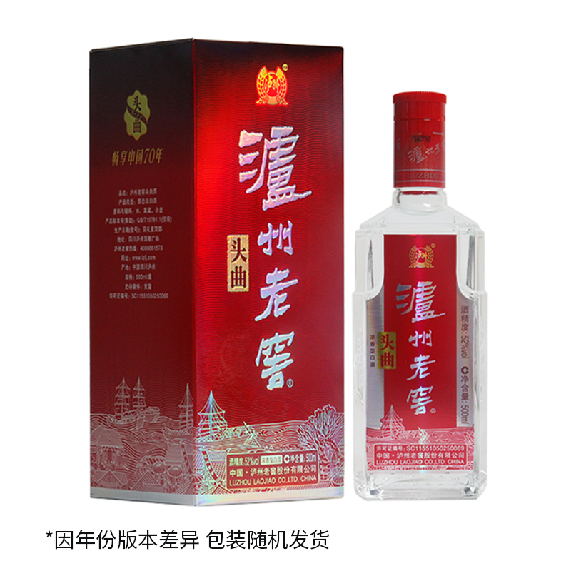 泸州老窖头曲  浓香型白酒 2015版52度500ml