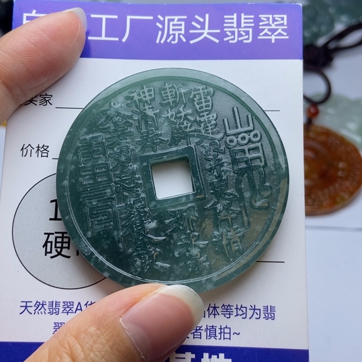 翡翠颈饰未镶嵌陈*文翡翠