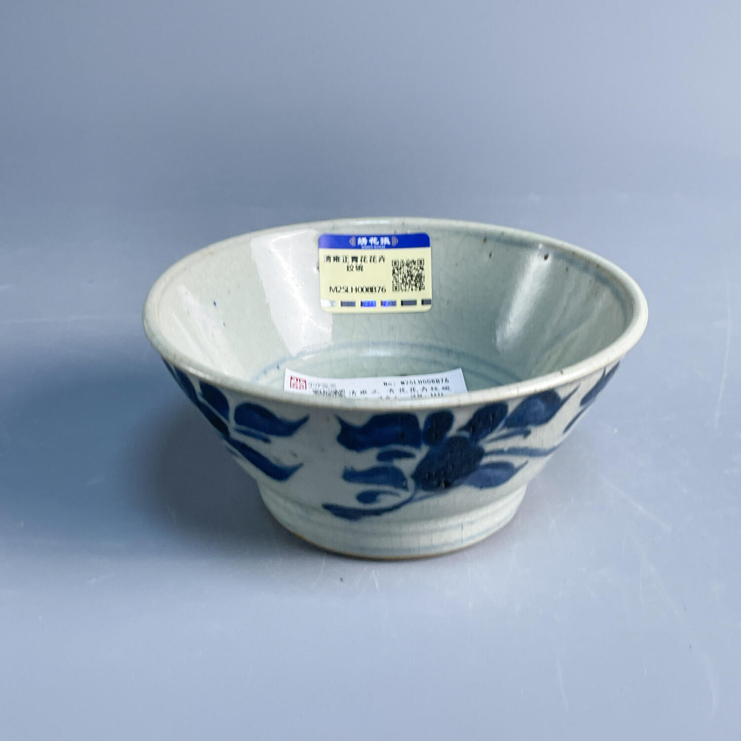 清雍正青花花卉纹碗-M25LH008B76