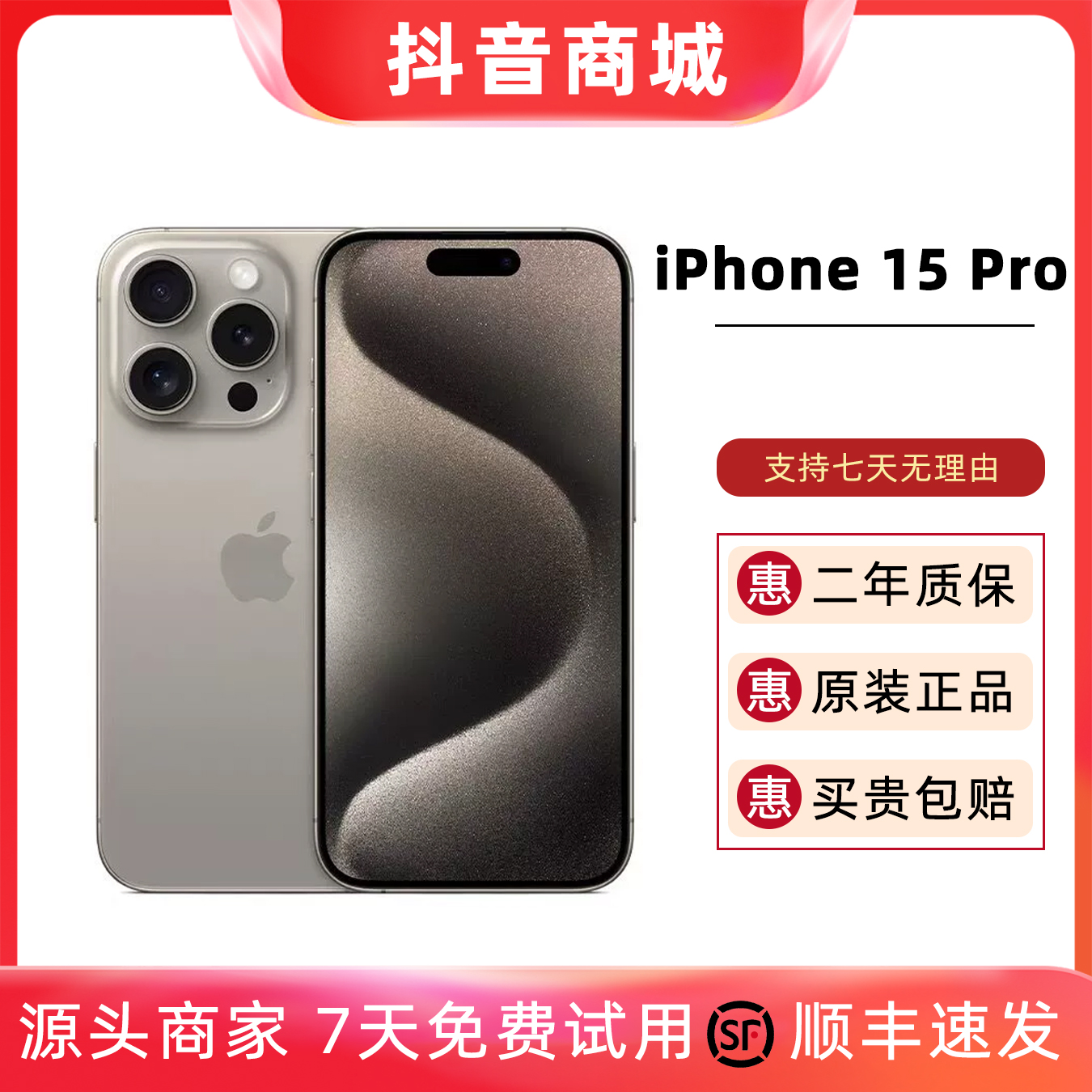 准新品 Apple/苹果 准新品Apple/苹果iPhone15Pro国行原装二手