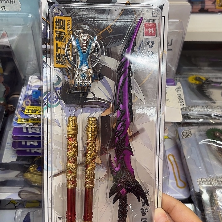 五个新款尾刺加双节套装