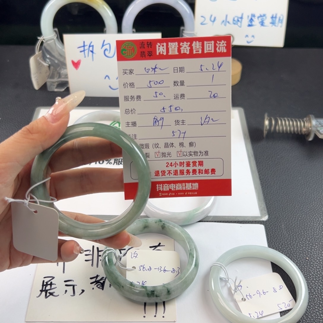 翡翠手镯未镶嵌咪**弟