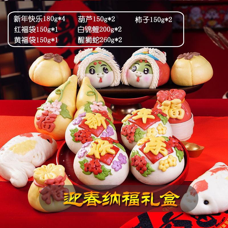 年货礼盒胶东花饽饽纯蛇年花馍手工花样馒头套餐过年送礼