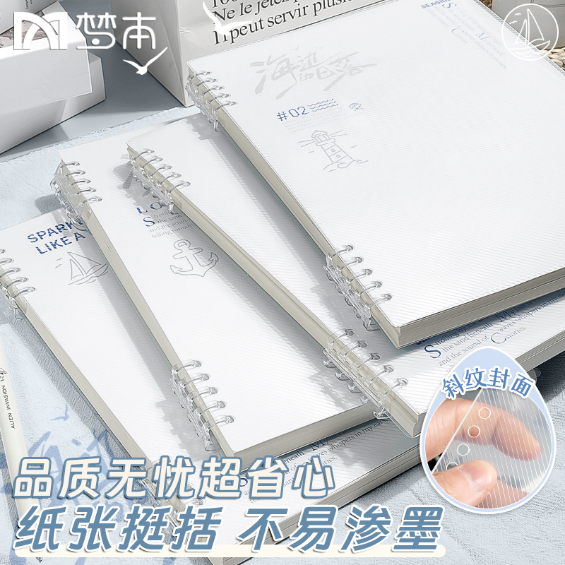 梦本合集b5不硌手活页本笔记本本子可拆卸高颜值简约学生a5软皮记