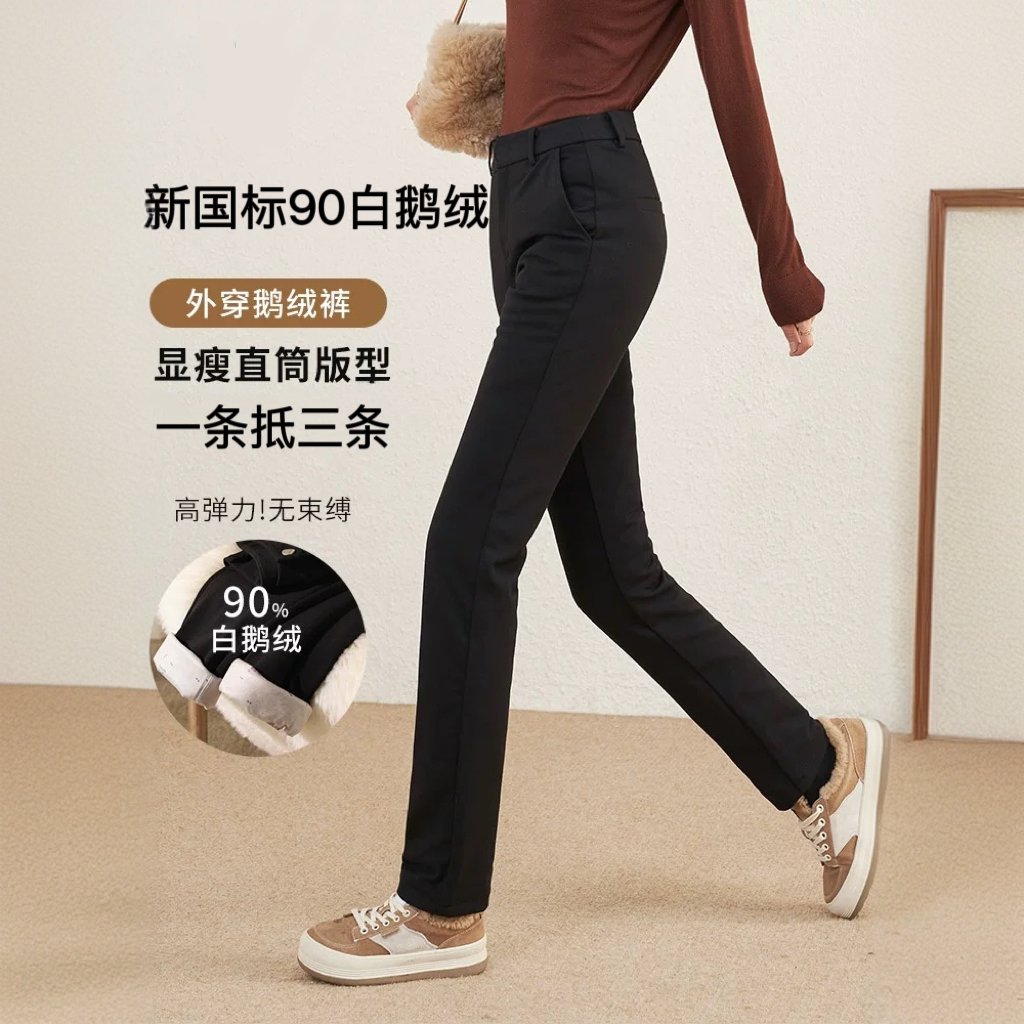 【女士直筒】90白鹅绒裤三防羽绒裤高腰显瘦修身高弹保暖加绒厚百搭