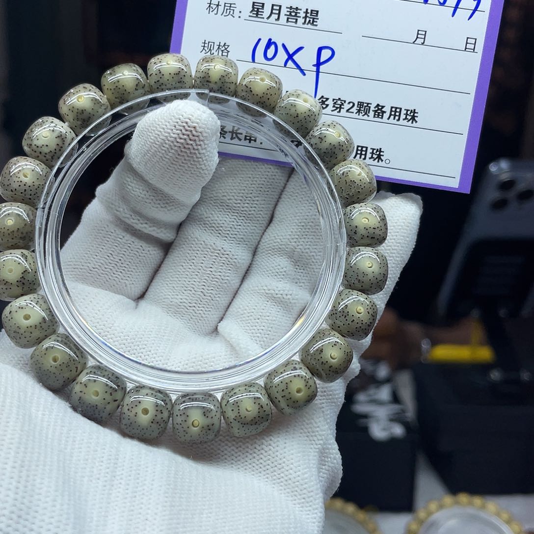 星月菩提手串A79———————