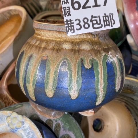 罐6217 微瑕38包邮景德镇陶瓷