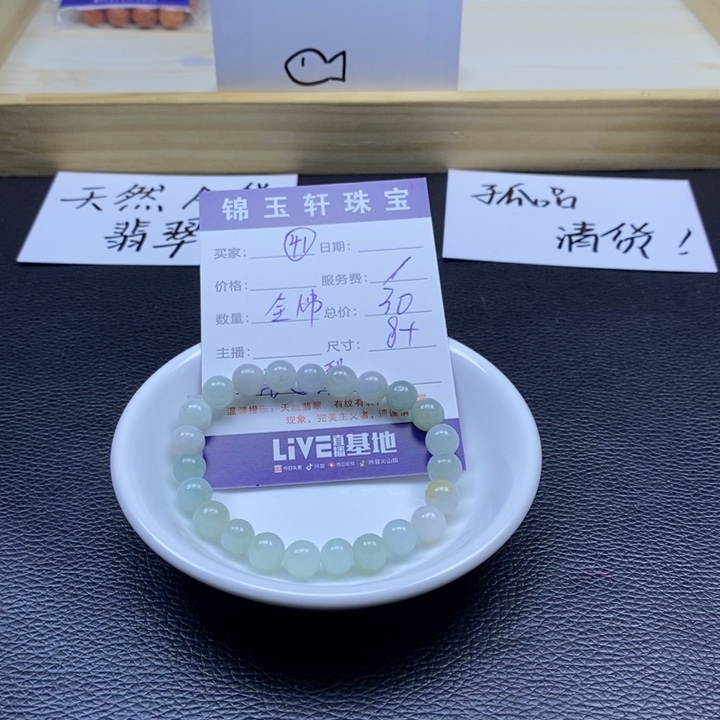 翡翠散珠464584848484848488