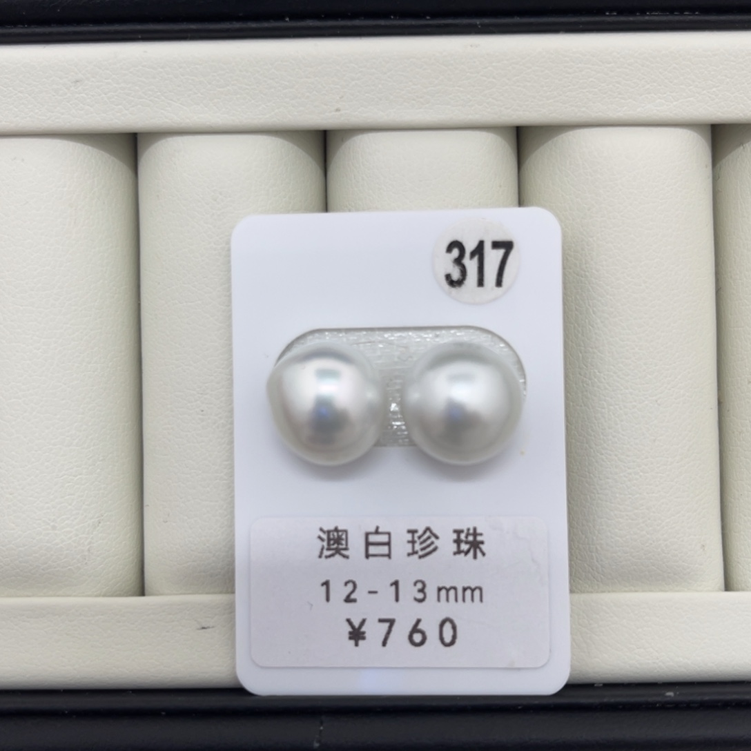 未镶嵌海水珍珠裸珠定制澳白12-13