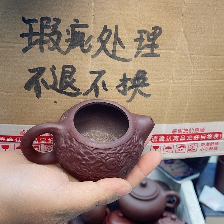 紫砂茶壶宜兴紫砂壶瑕疵