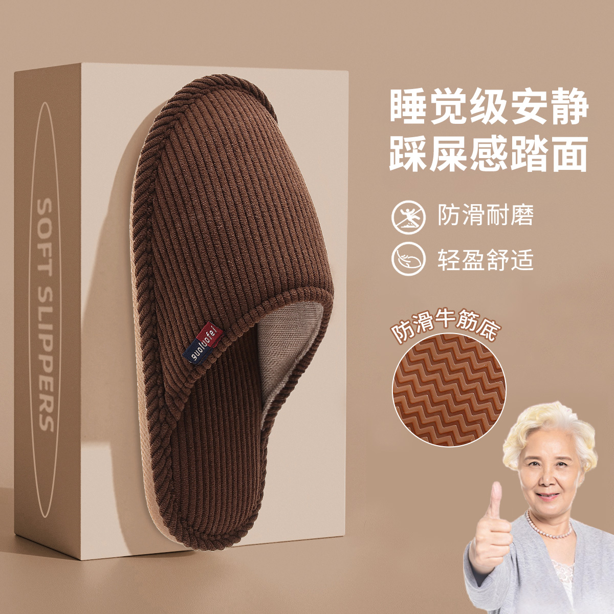 秋冬季居家棉拖鞋女款秋冬新款防滑中老年人加绒加厚男士大码棉拖