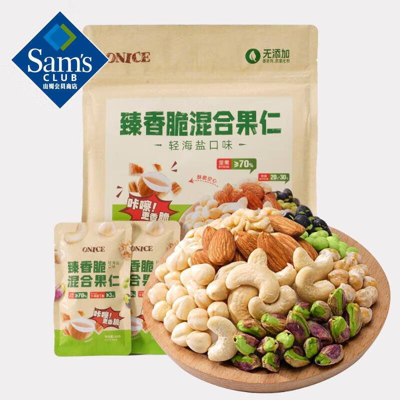 ONICE 山姆会员商店 臻香脆混合果仁 轻海盐口味 840g（整袋）