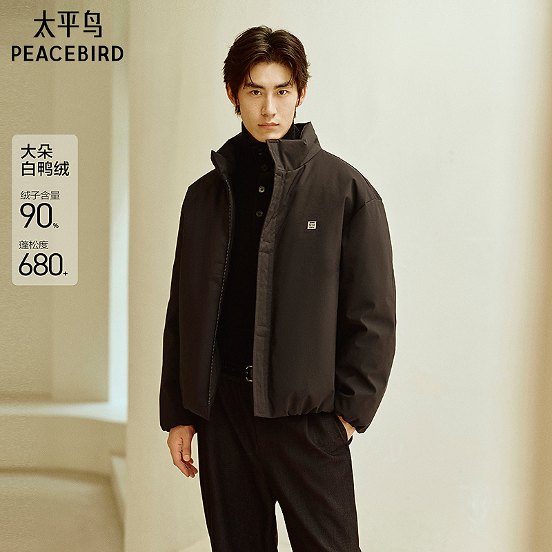 太平鸟男装2025年冬季新款立领短款保暖防寒羽绒服BAACF422Y