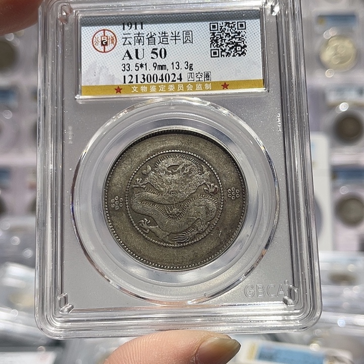 银如图所示的是一个