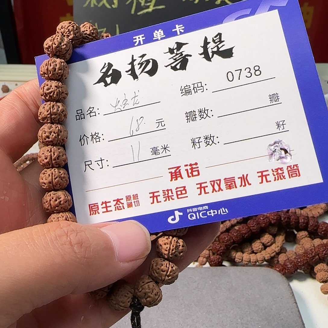 金刚菩提手串Aaaaaaaa0738