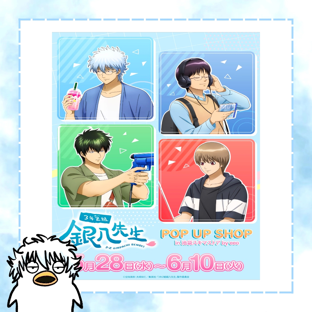 【银魂】银魂3年Z班银八先生池袋A3场贩正比/Q版吧唧立牌盲盒（代拆）