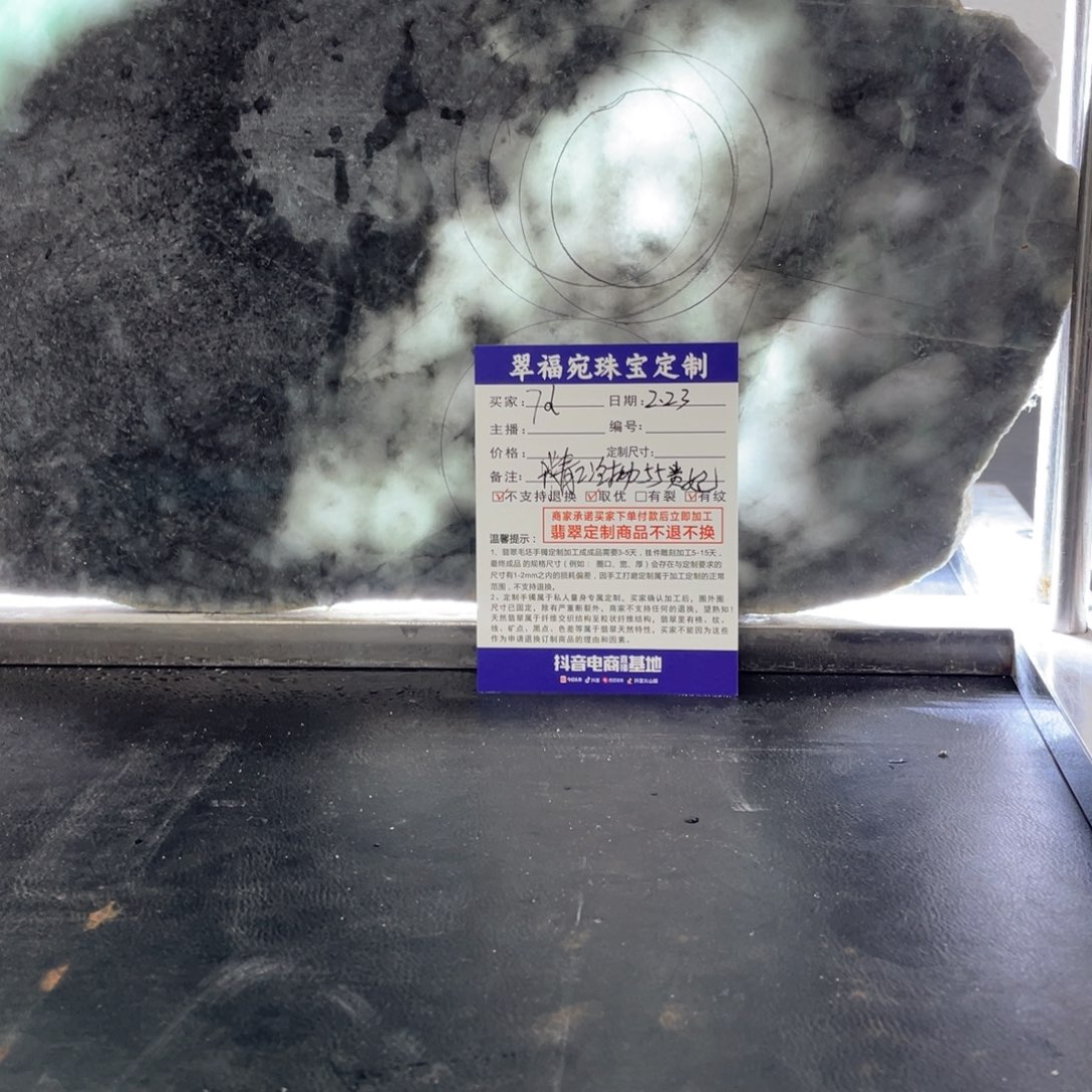 定制翡翠1未镶嵌7****'1