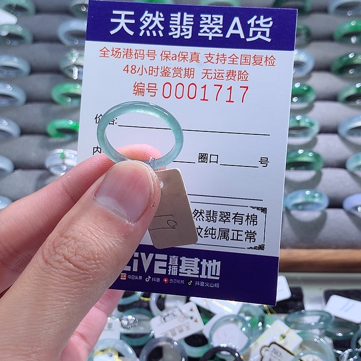 翡翠戒指未镶嵌翡翠