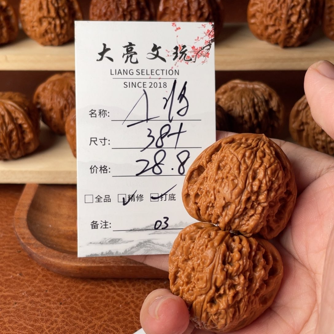 文玩核桃把件南疆石03