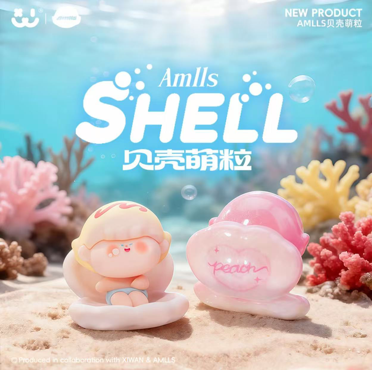 【拆盒】阿玛莉莉丝贝壳系列萌粒可爱潮玩盲盒收藏摆件