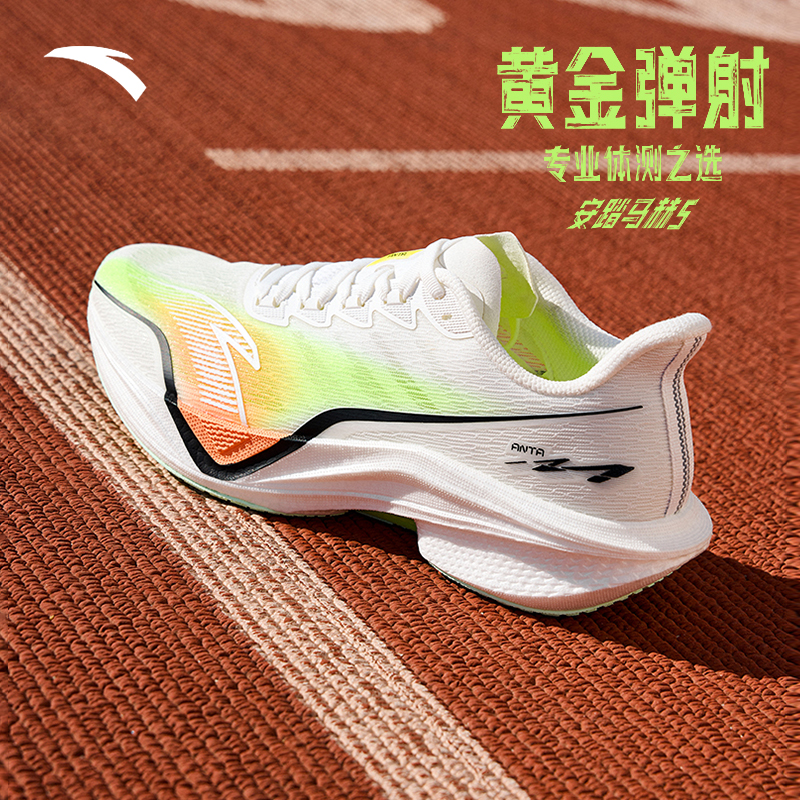 【老张推荐】安踏马赫5代丨氮科技专业竞训跑步鞋透气体测运动跑鞋