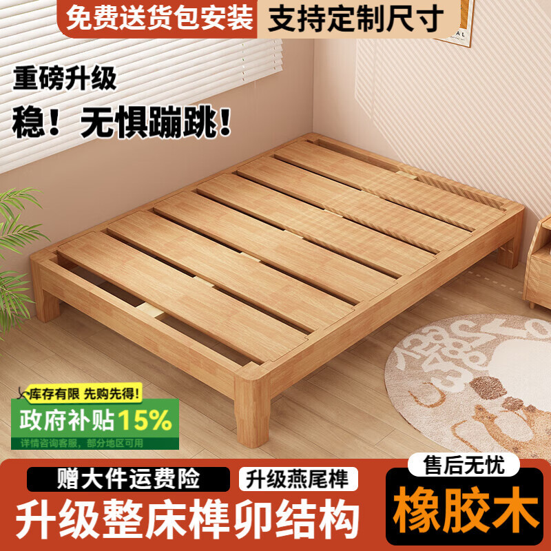 实木无床头床榻榻米橡胶木大床排骨架床架家用定制实木双人床