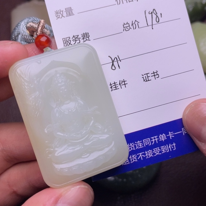 和田玉挂件未镶嵌红**醉