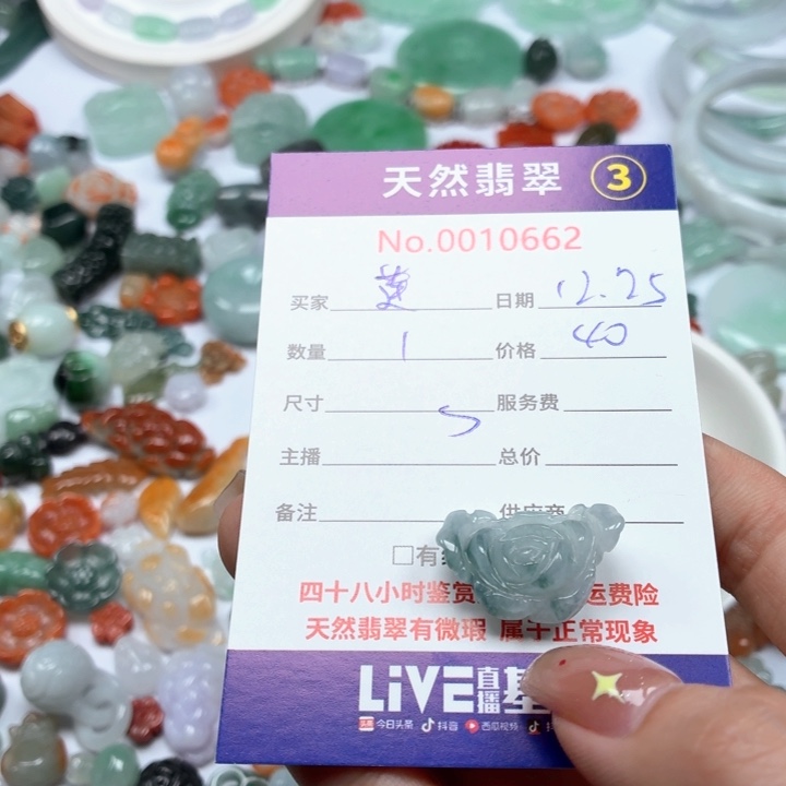 莲***花翡翠未镶嵌挂件tt