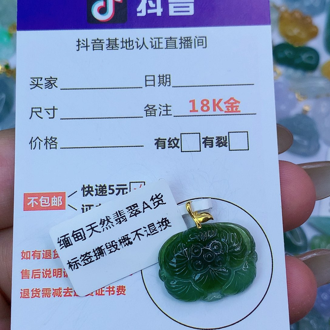 翡翠颈饰18K金镶嵌天然缅甸翡翠a货
